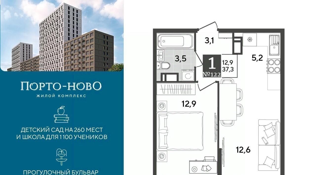 квартира г Новороссийск р-н Приморский ЖК «Порто Ново» фото 1