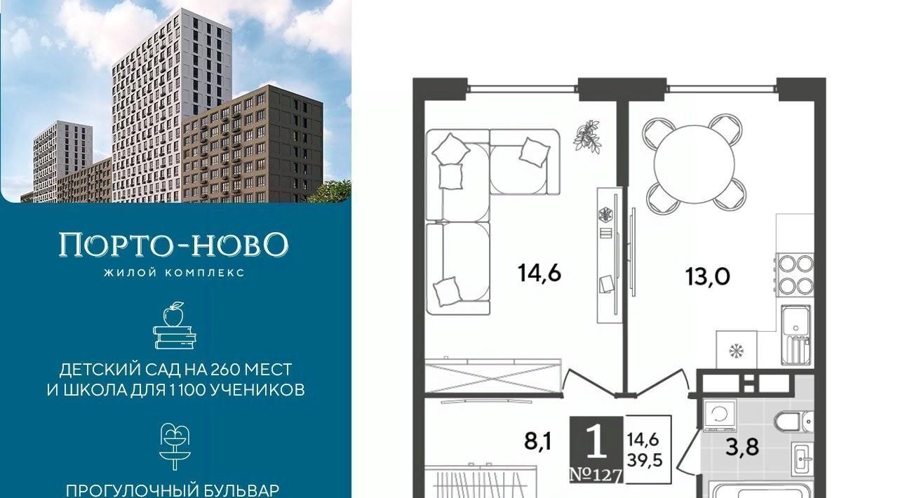 квартира г Новороссийск р-н Приморский ЖК «Порто Ново» фото 1