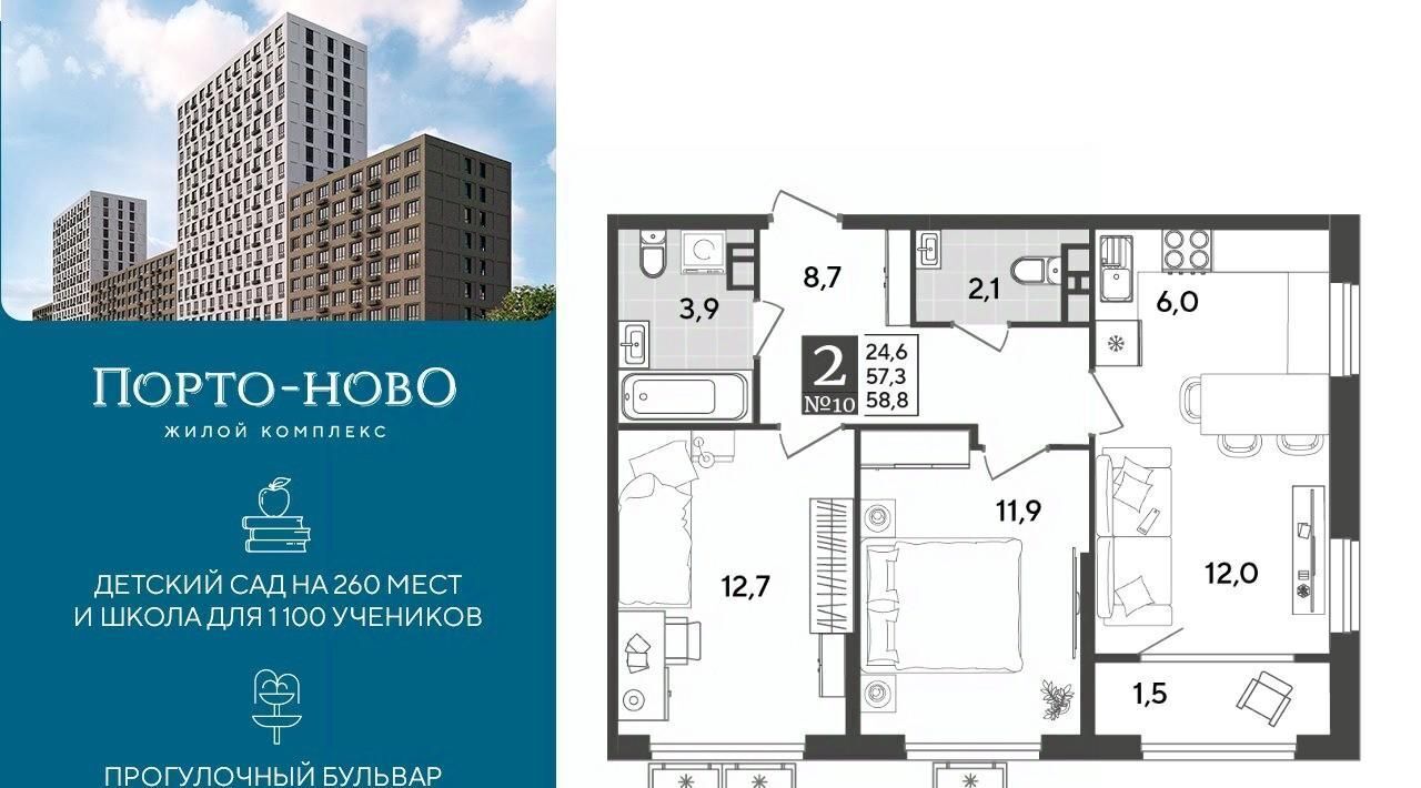 квартира г Новороссийск р-н Приморский Цемдолина тер. фото 1