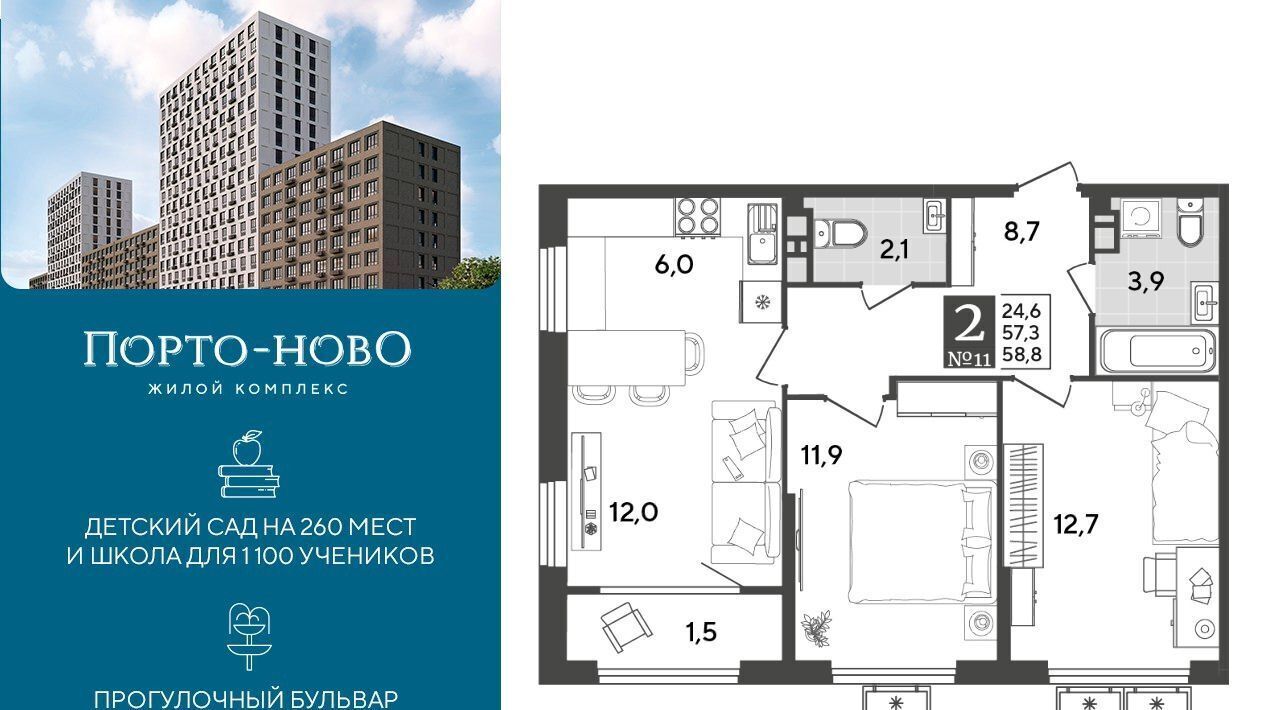 квартира г Новороссийск р-н Приморский Цемдолина тер. фото 1