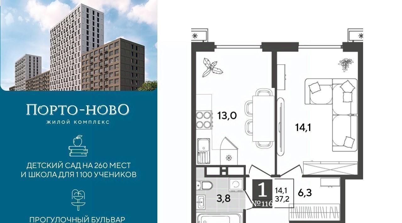 квартира г Новороссийск р-н Приморский ЖК «Порто Ново» фото 1