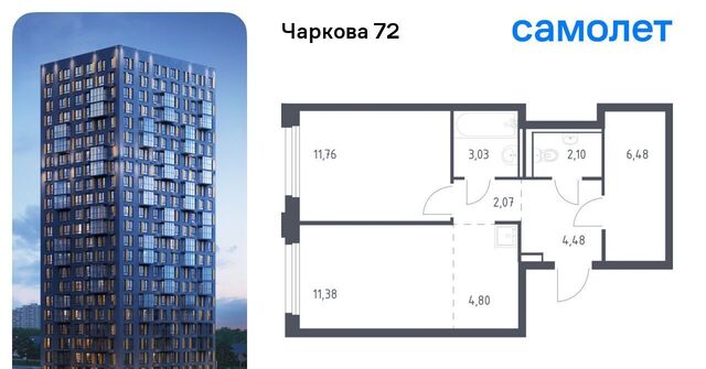 р-н Ленинский ул Юрия Рогачева 11к/1 фото