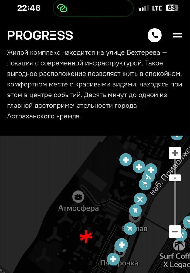 квартира г Астрахань р-н Кировский ул Бехтерева 8 фото 7