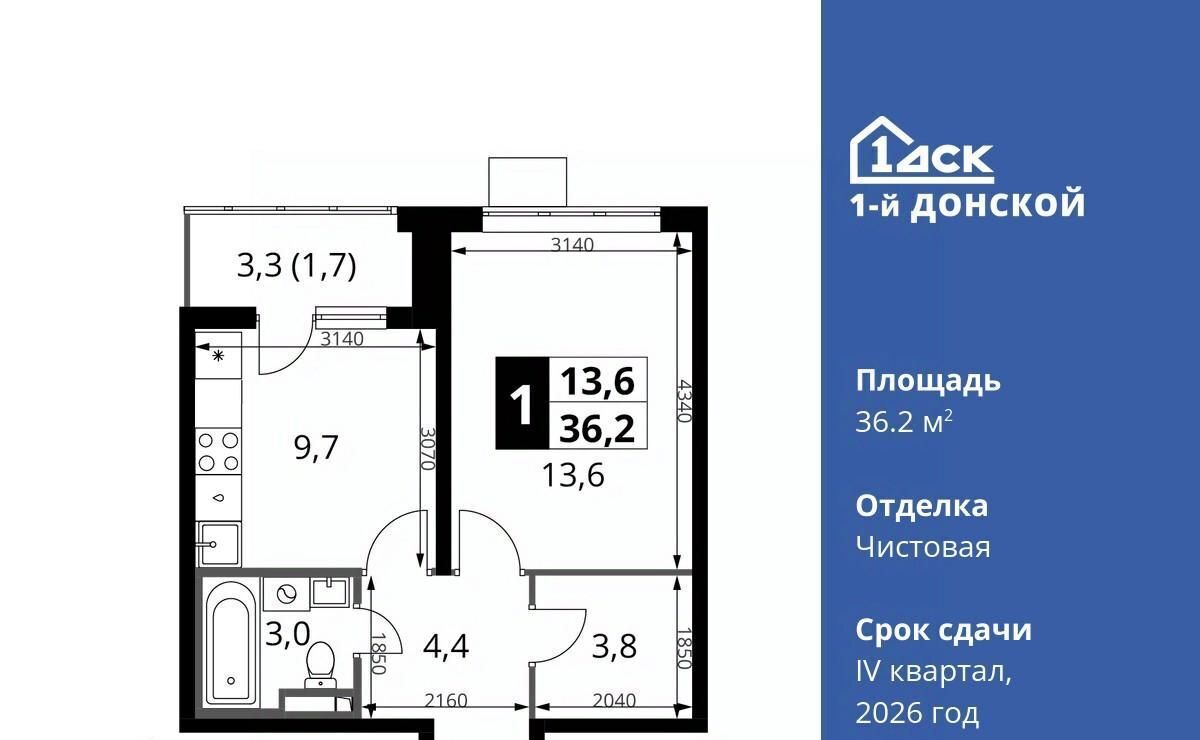 квартира городской округ Ленинский д Сапроново Бирюлёво, 1-й Донской жилой комплекс фото 1