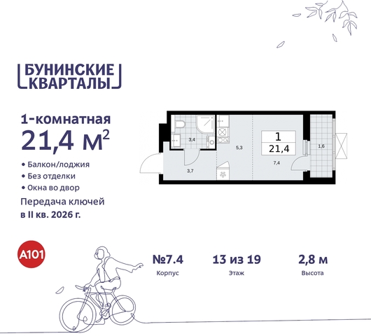 п Сосенское ЖК Бунинские Кварталы метро Коммунарка метро Улица Горчакова Сосенское, Ольховая, Бунинская аллея фото