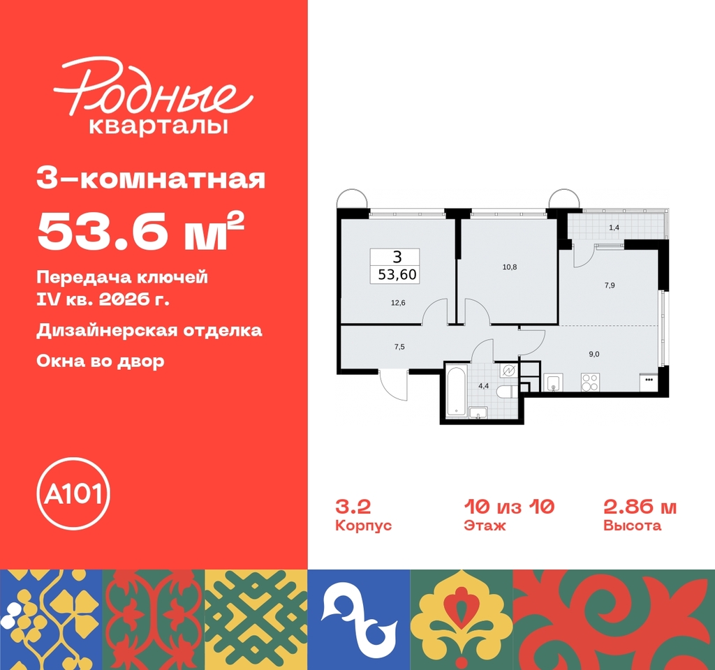 квартира г Щербинка ЖК «Родные кварталы» Марушкинское, Новая Москва, Внуково, Толстопальцево, Пыхтино, квартал 32, 14, Киевское, квартал № 32 фото 1