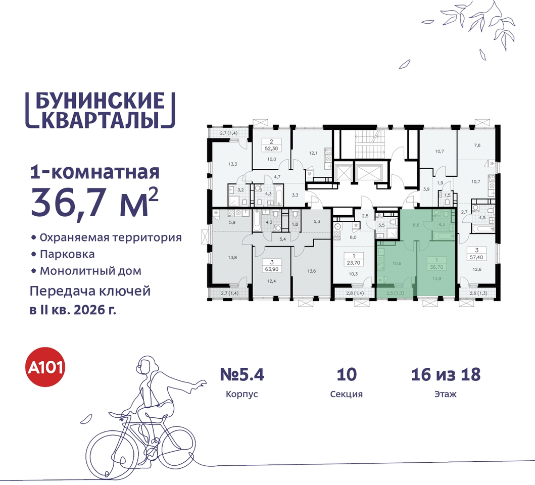 квартира г Москва п Сосенское ЖК Бунинские Кварталы метро Улица Горчакова метро Коммунарка пр-кт Куприна 2 Сосенское, Ольховая, Бунинская аллея фото 2