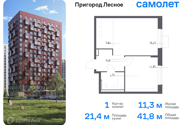 д Мисайлово улица имени Героя России Филипова, 10 фото