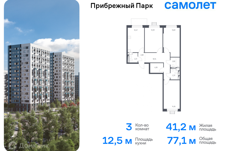 квартира городской округ Домодедово с Ям жилой комплекс Прибрежный Парк, к 9/2 фото 1