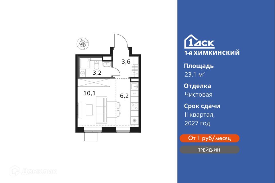 квартира г Химки ЖК «1-й Химкинский» Химки городской округ фото 1