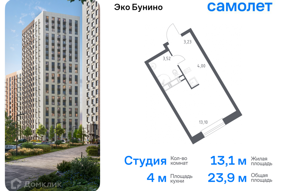 квартира г Москва п Сосенское д Столбово Новомосковский административный округ, Жилой комплекс Эко Бунино фото 1