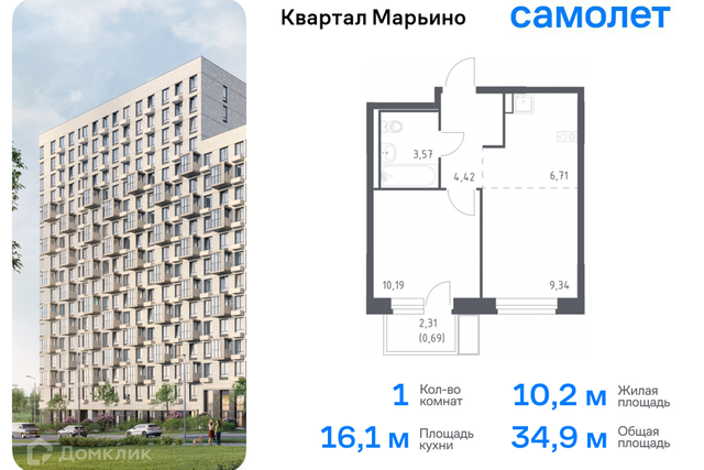 Новомосковский административный округ, жилой комплекс Квартал Марьино, к 1 фото