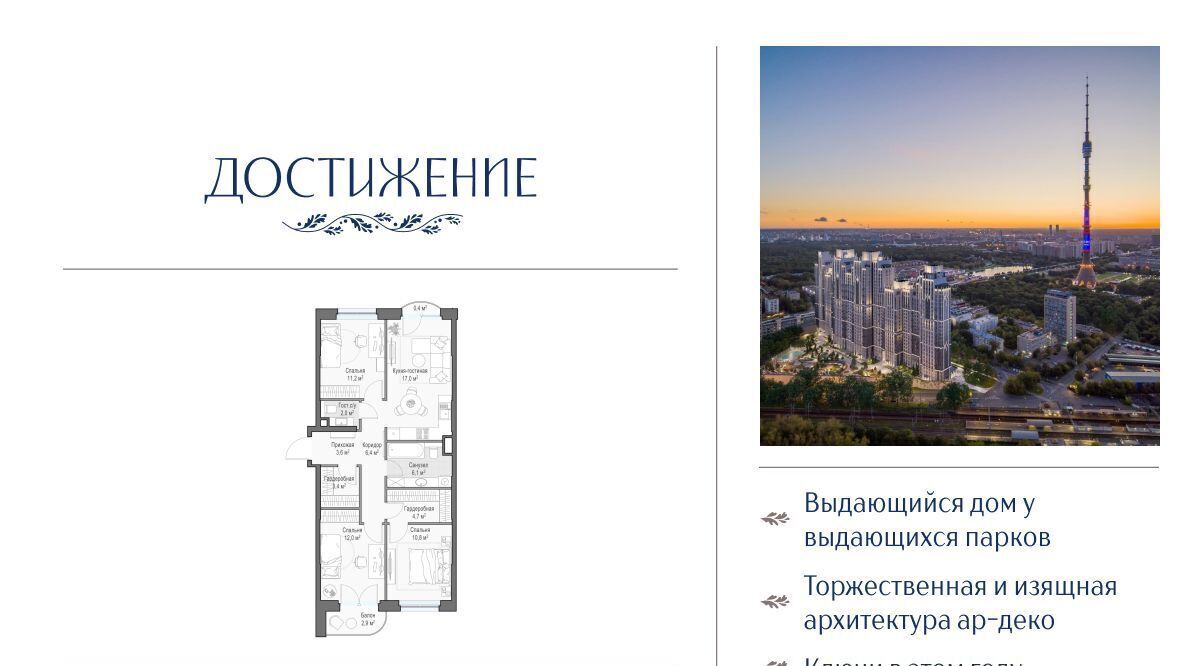 квартира г Москва метро Бутырская ул Академика Королева 21 фото 1