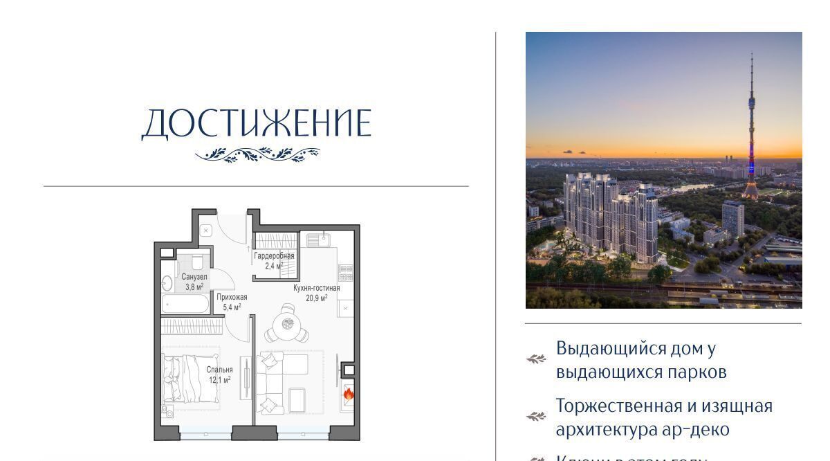 квартира г Москва метро Бутырская ул Академика Королева 21 фото 1