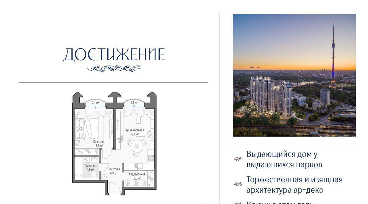 квартира г Москва метро Бутырская ул Академика Королева 21 фото 1