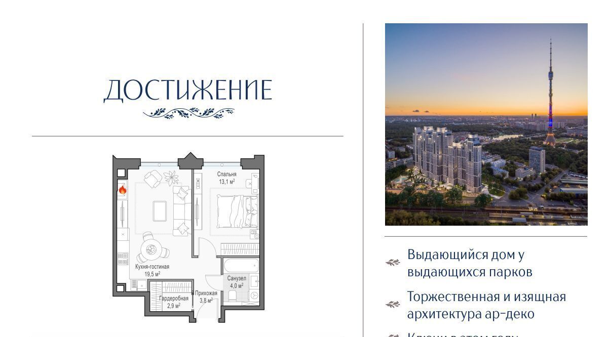 квартира г Москва метро Бутырская ул Академика Королева 21 фото 1