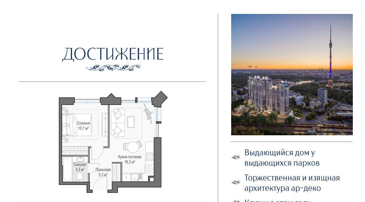 квартира г Москва метро Бутырская ул Академика Королева 21 фото 1