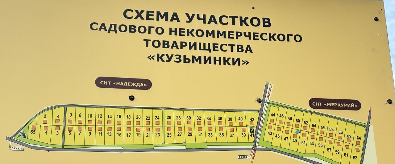 дом городской округ Сергиево-Посадский д Кузьминки снт Надежда 40 фото 47