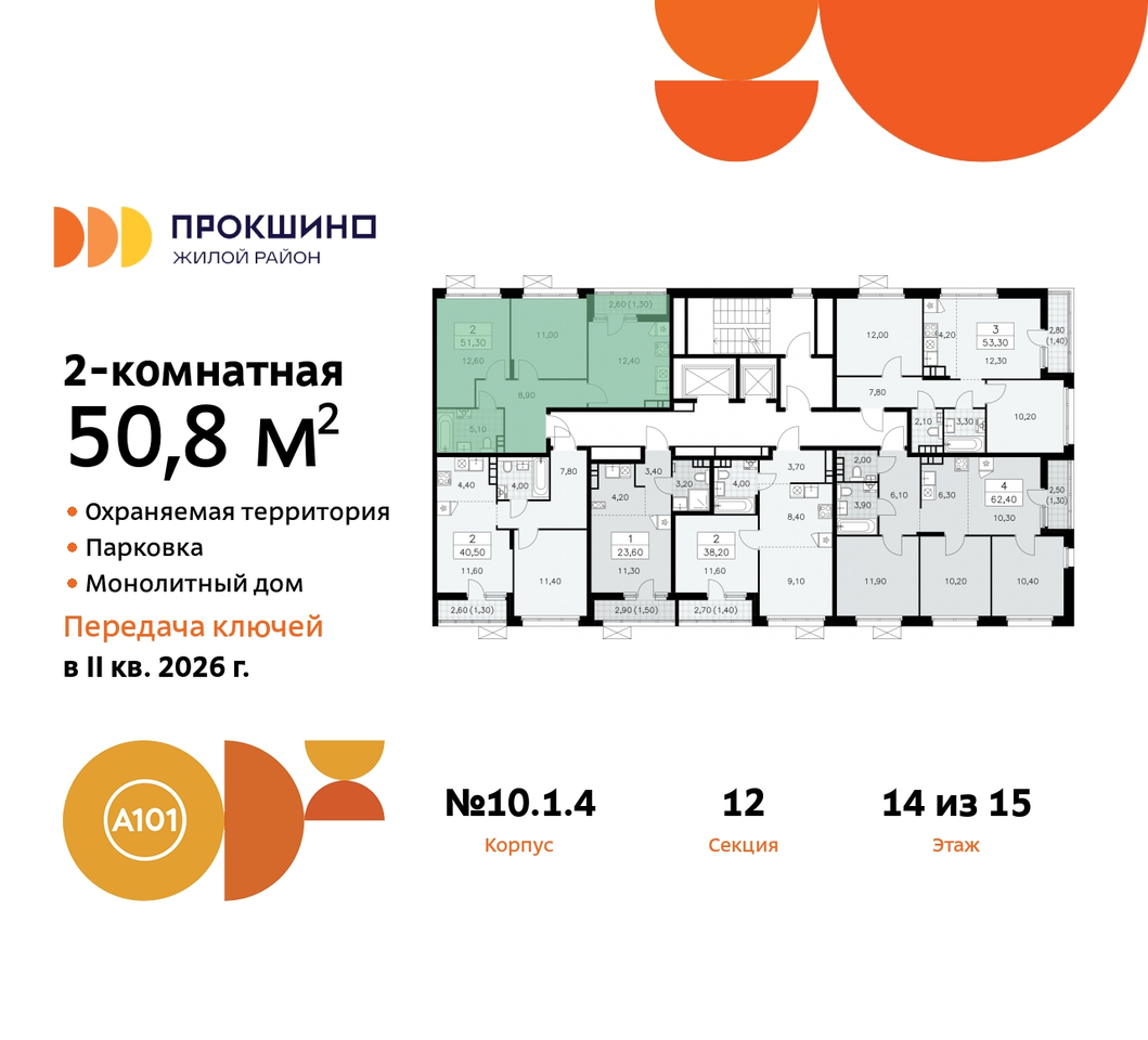 квартира г Москва п Сосенское д Прокшино ЖК Прокшино 10/1 метро Румянцево метро Теплый Стан Сосенское, Филатов луг, корп. 4, Калужское, Прокшино, Саларьево фото 2