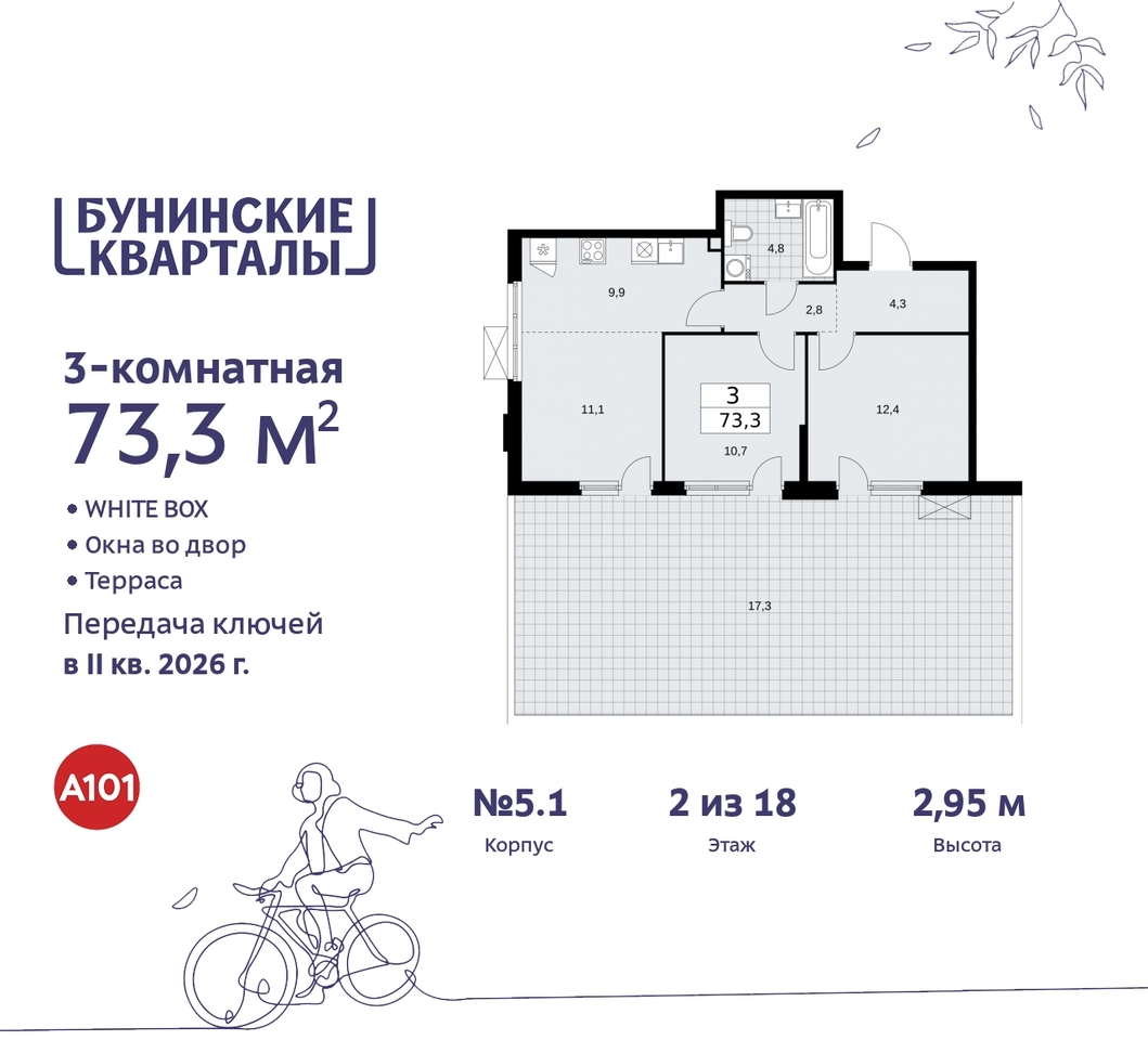 квартира г Москва п Сосенское ЖК Бунинские Кварталы метро Улица Горчакова метро Коммунарка пр-кт Куприна 2 Сосенское, Ольховая, Бунинская аллея фото 1