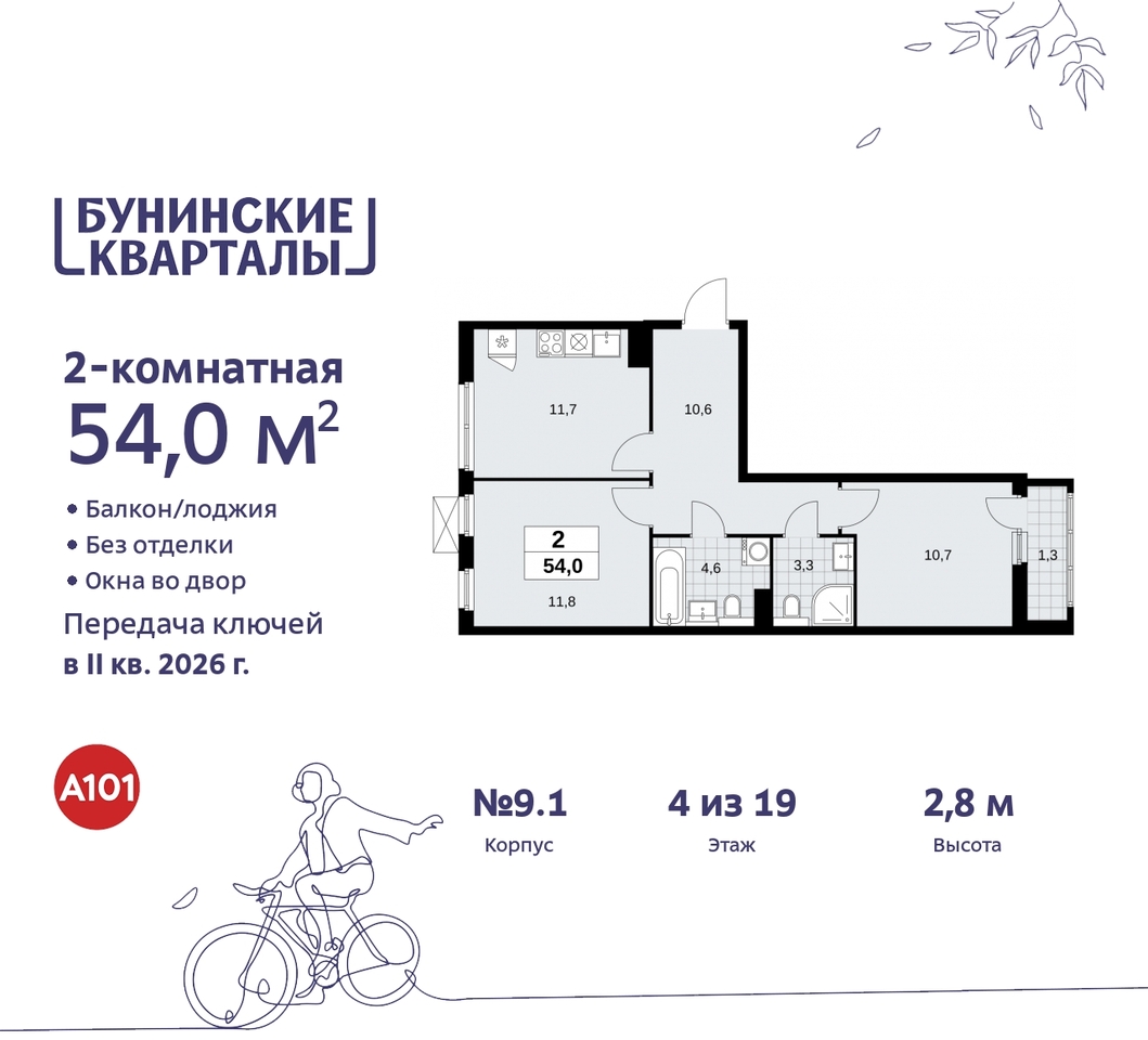 квартира г Москва п Сосенское ЖК Бунинские Кварталы метро Улица Горчакова метро Коммунарка пр-кт Куприна 2 Сосенское, Ольховая, Бунинская аллея фото 1