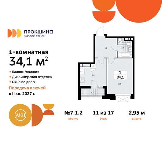 п Сосенское д Прокшино ЖК Прокшино метро Теплый Стан метро Румянцево дом 11 Сосенское, Филатов луг, Калужское, Прокшино, Саларьево фото