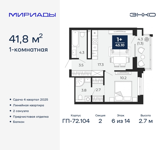 тракт Тобольский 103 фото