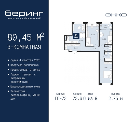 дом 70 ЖК «Беринг» фото