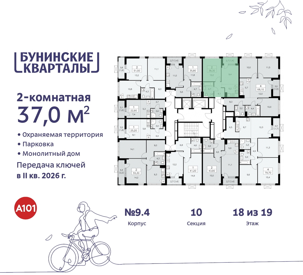 квартира г Москва п Сосенское ЖК Бунинские Кварталы метро Улица Горчакова метро Коммунарка пр-кт Куприна 2 Сосенское, Ольховая, Бунинская аллея фото 2