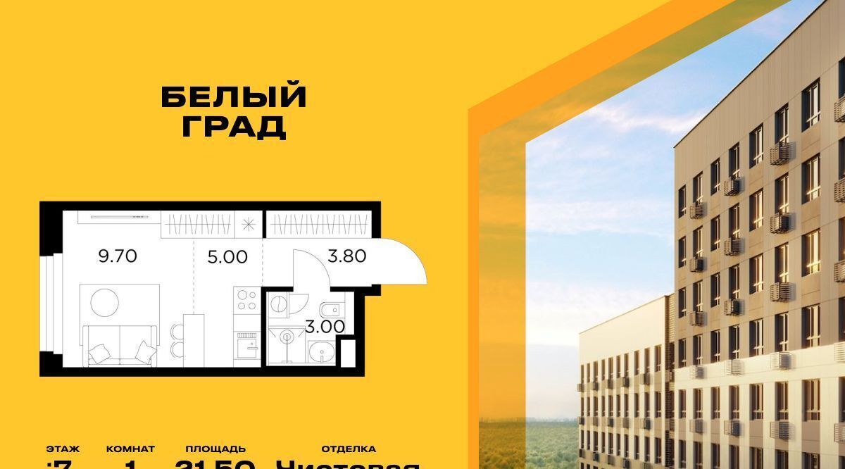 квартира г Мытищи ЖК «Белый Grad» 12/1 Медведково фото 1