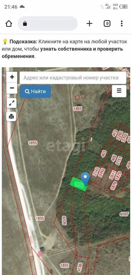земля г Новороссийск с Цемдолина снт Золотая рыбка р-н Приморский 518 фото 3