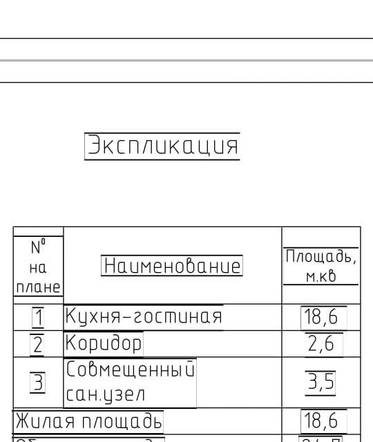 квартира г Санкт-Петербург р-н Невский ул Ультрамариновая 10 Невский, ст 1 Октябрьская набережная, 34 к 5 ст 1 фото 10