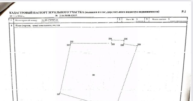 Проспект Победы, Защита садоводческое товарищество фото