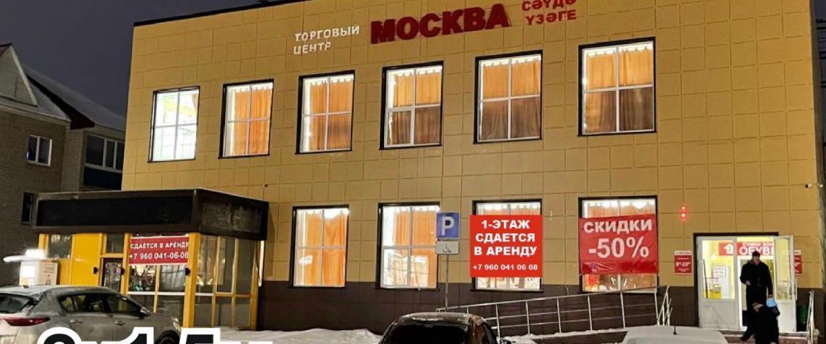 свободного назначения р-н Азнакаевский г Азнакаево ул Пушкина 15 фото 1