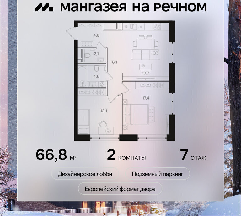 квартира г Москва метро Речной вокзал ш Ленинградское 57с/19 фото 1