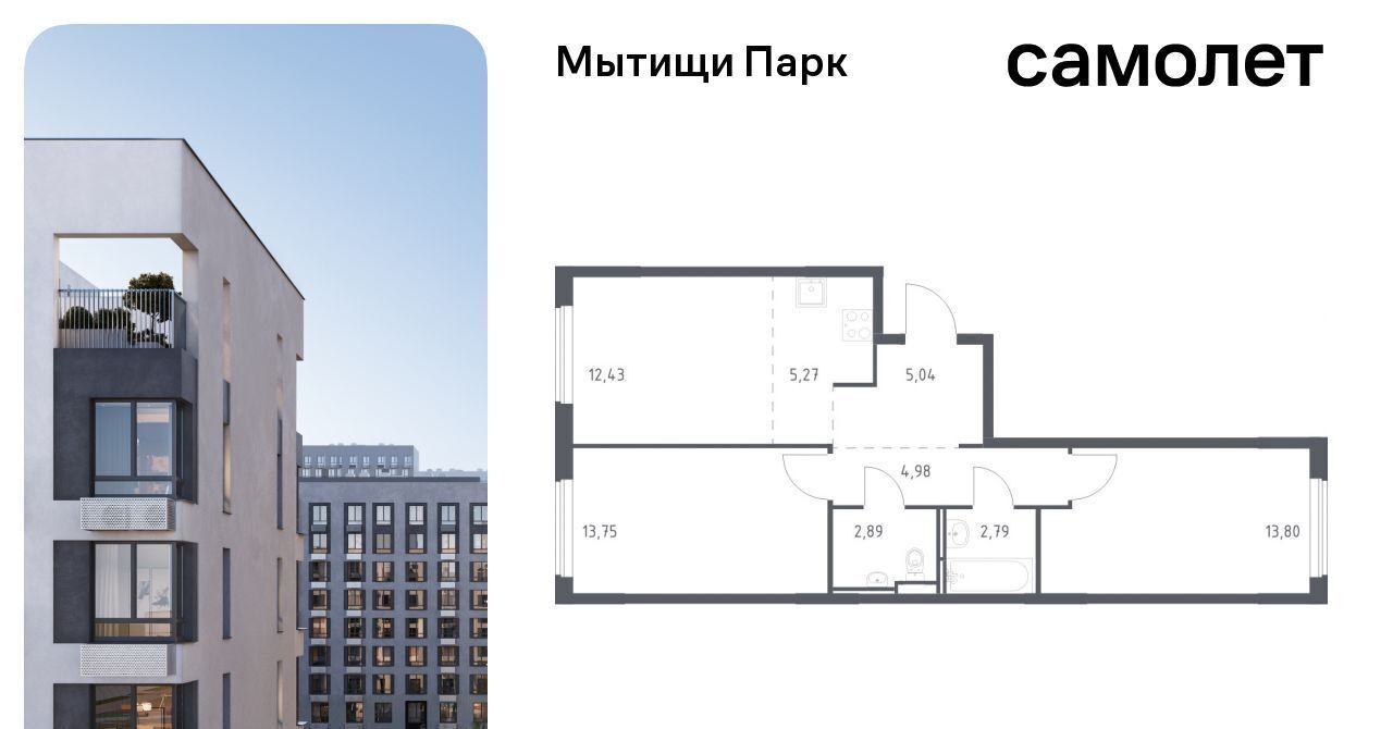 квартира г Мытищи ЖК «Мытищи Парк» Белокаменная фото 1