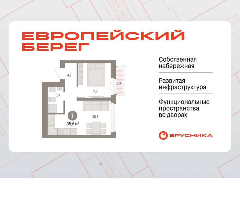 квартира г Новосибирск р-н Октябрьский Речной вокзал микрорайон «Евроберег» микрорайон Европейский Берег фото 1