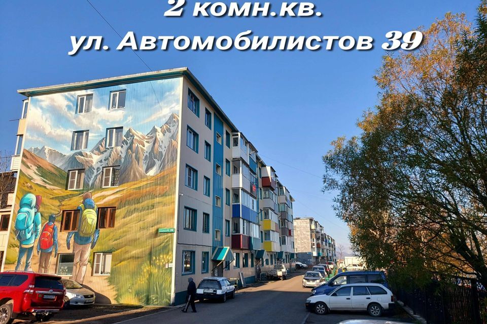 квартира г Петропавловск-Камчатский ул Автомобилистов 39 Петропавловск-Камчатский городской округ фото 1