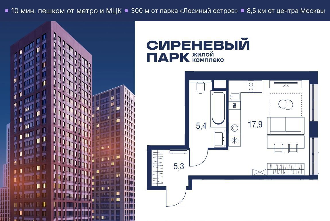 квартира г Москва метро Бульвар Рокоссовского ул Тагильская 2к/1 фото 1