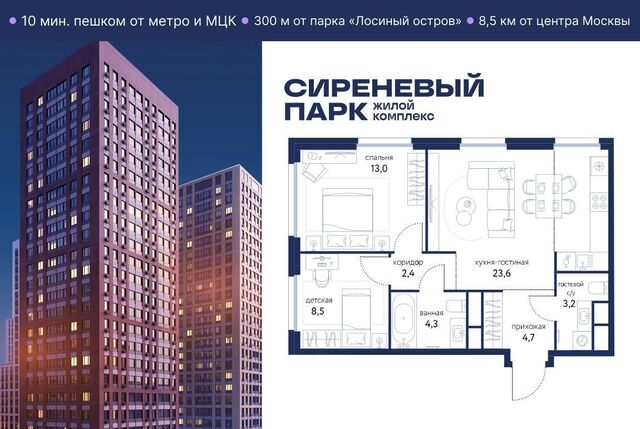 ЖК «Сиреневый парк» муниципальный округ Метрогородок фото