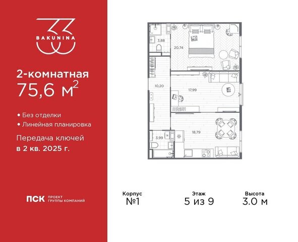 квартира метро Площадь Александра Невского Пески пр-кт Бакунина 33 округ Смольнинское фото