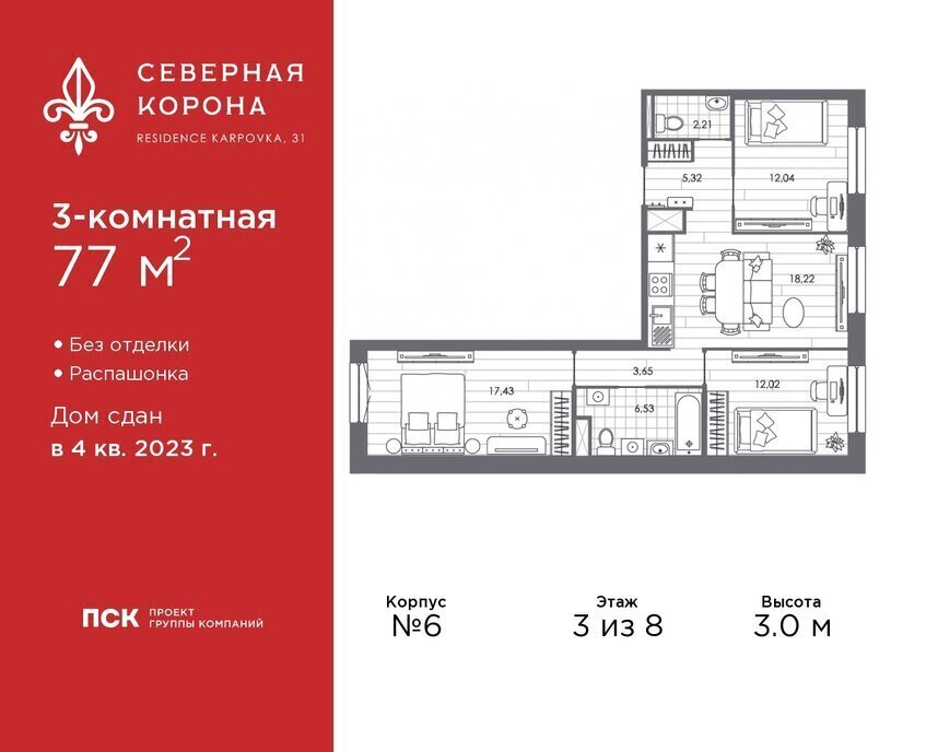 квартира г Санкт-Петербург метро Петроградская наб Реки Карповки 31к/1 фото 1