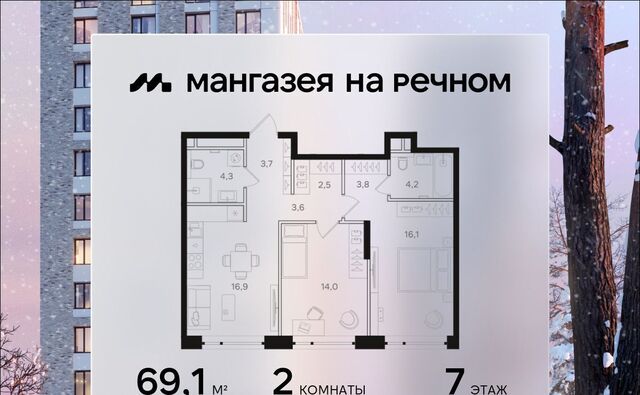 метро Речной вокзал ЖК «Мангазея на Речном» фото