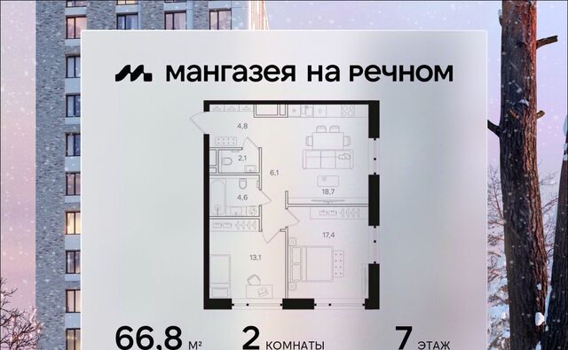 метро Речной вокзал ЖК «Мангазея на Речном» фото