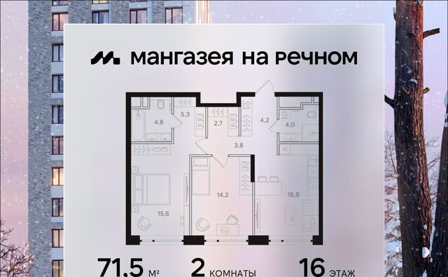 метро Речной вокзал ЖК «Мангазея на Речном» фото