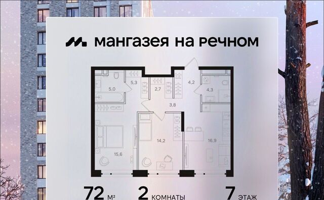 метро Речной вокзал ЖК «Мангазея на Речном» фото