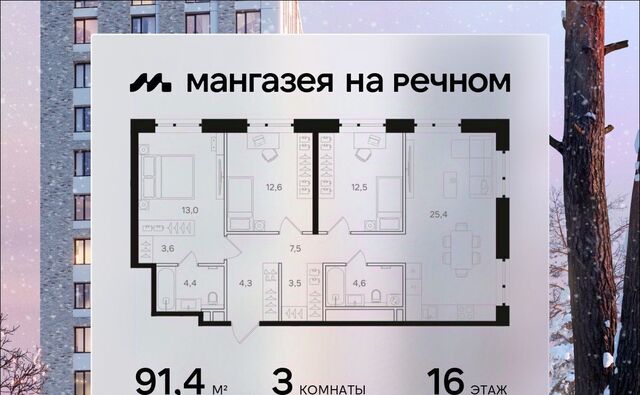 ЖК «Мангазея на Речном» фото