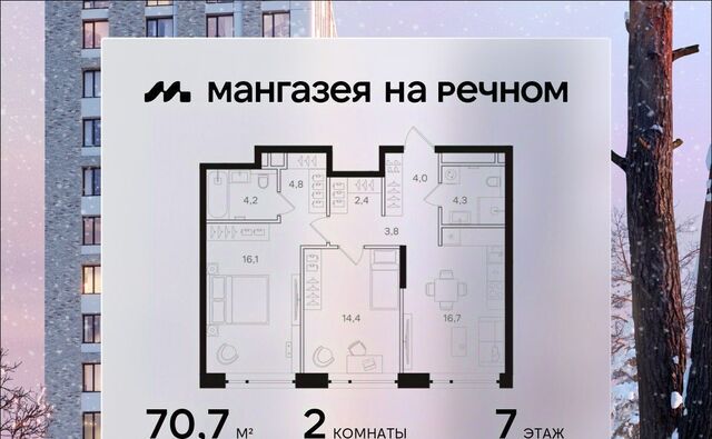 метро Речной вокзал ЖК «Мангазея на Речном» фото