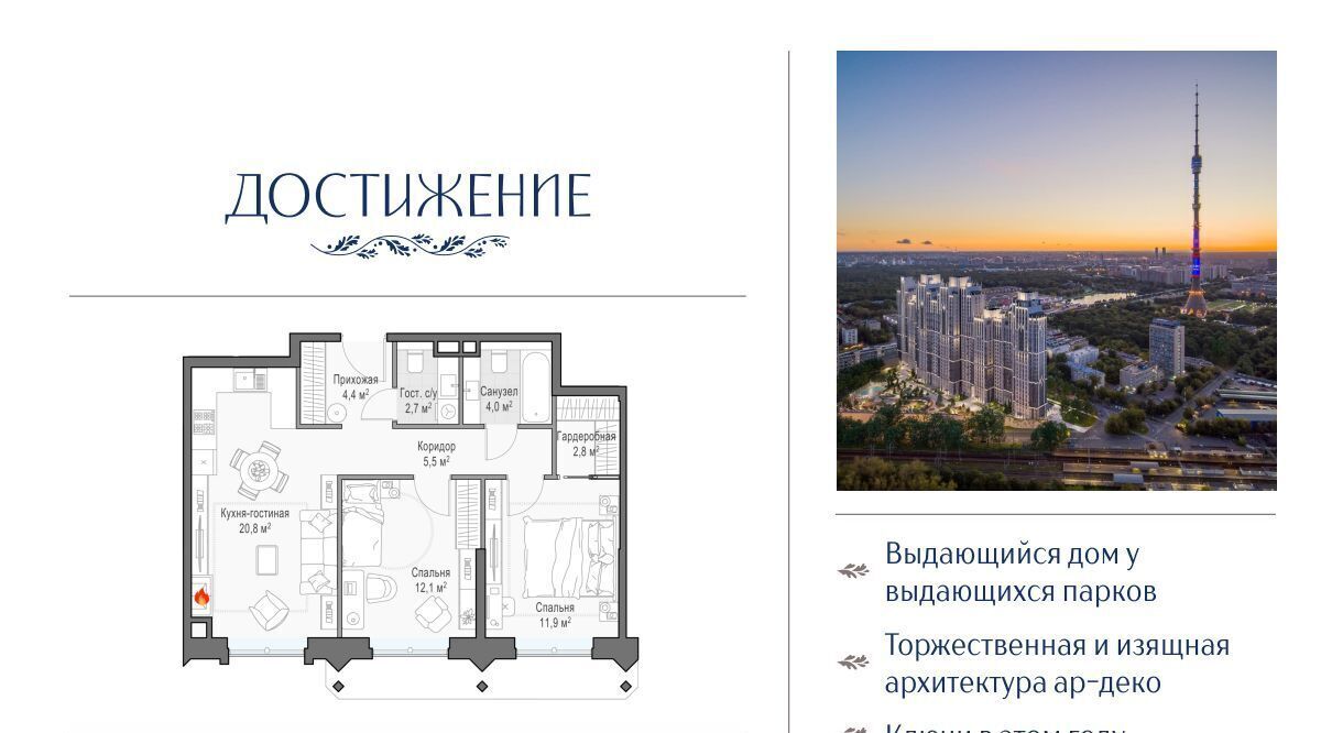 квартира г Москва метро Бутырская ул Академика Королева 21 фото 1