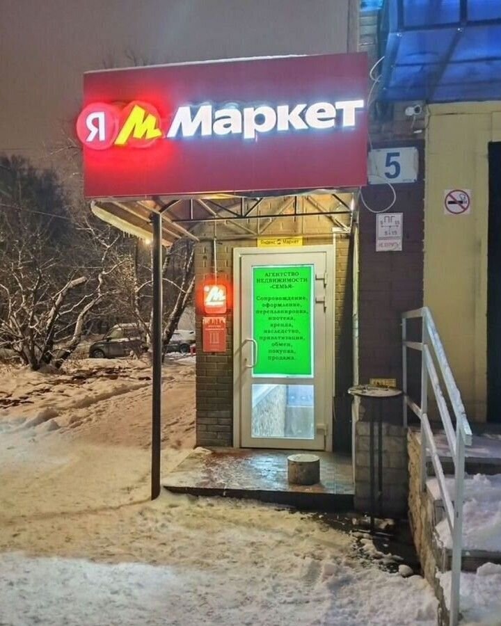 свободного назначения г Королев пр. Циолковского, 5 фото 1